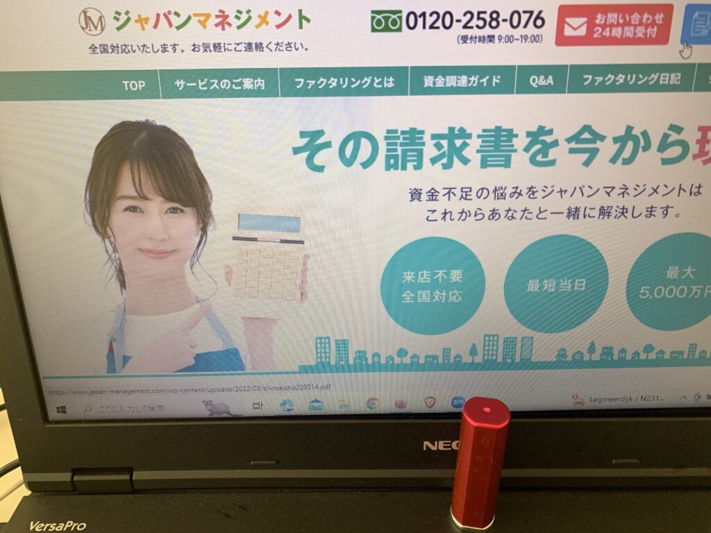 ジャパンマネジメントの画像