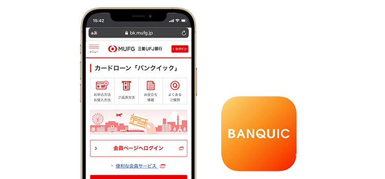バンクイックアプリ