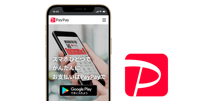 PayPayアプリ