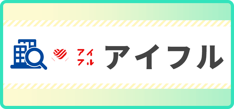 アイフルの商標キャプチャ