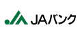 JAバンクのロゴ画像