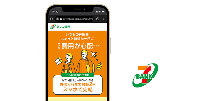 セブン銀行の公式キャプチャ